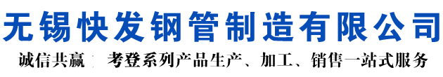 铜鼓考登钢管-铜鼓空气预热器耐候钢管-铜鼓nd钢管-铜鼓09CuPCrNi-A考登焊管-铜鼓Q355GNHL考登焊管